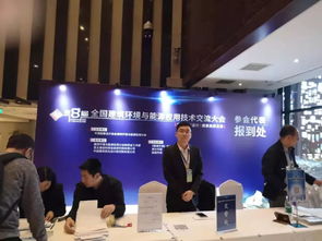 會(huì)場探秘 第8屆全國建筑環(huán)境與能源應(yīng)用技術(shù)交流大會(huì)深度解析