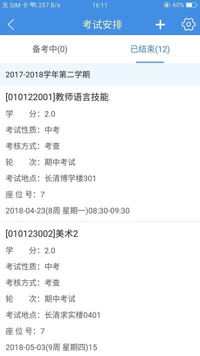 喜鵲兒本電腦版下載 喜鵲兒本電腦版官方下載v2.6.309